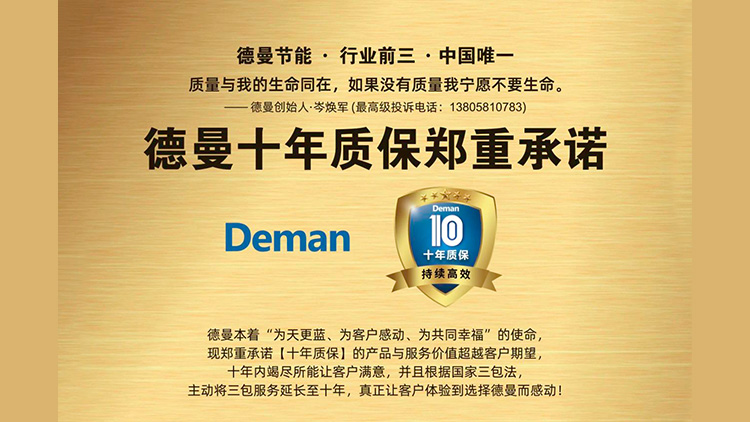 德曼：以標(biāo)準(zhǔn)起草者之姿，引領(lǐng)壓縮空氣行業(yè)新變革